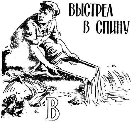 Загадка Большой тропы - i_033.png