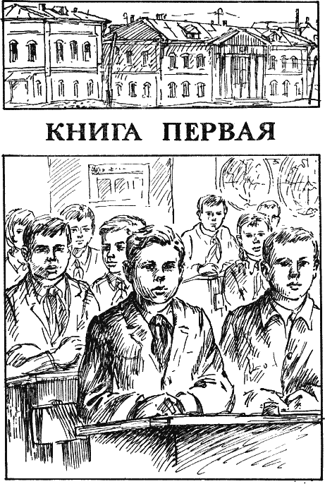Васек Трубачев и его товарищи - i_001.png