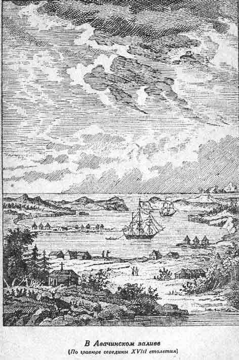 Великая Северная экспедиция - fig15.jpg