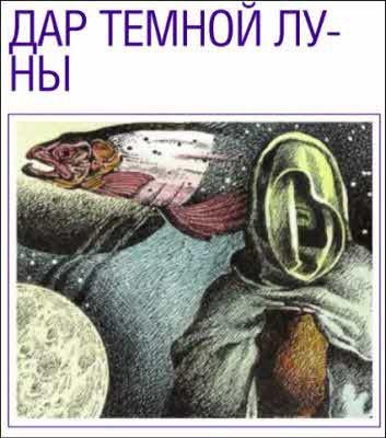 Клуб любителей фантастики, 2006 - i_013.jpg