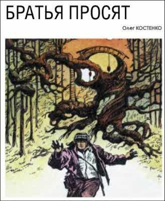 Клуб любителей фантастики, 2006 - i_033.jpg