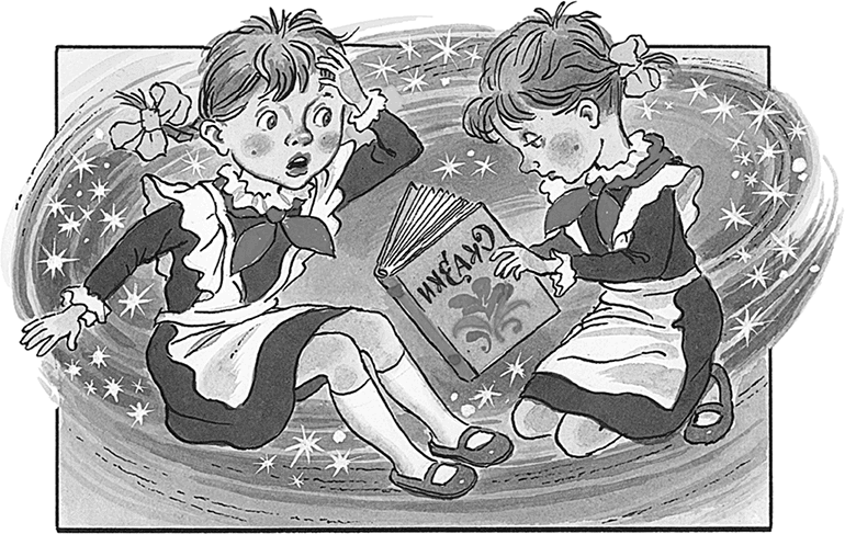 Королевство кривых зеркал (сборник) - i_006.png