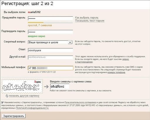 Готовимся к пенсии: осваиваем Интернет - i_012.jpg