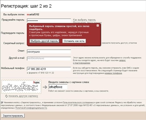 Готовимся к пенсии: осваиваем Интернет - i_013.jpg