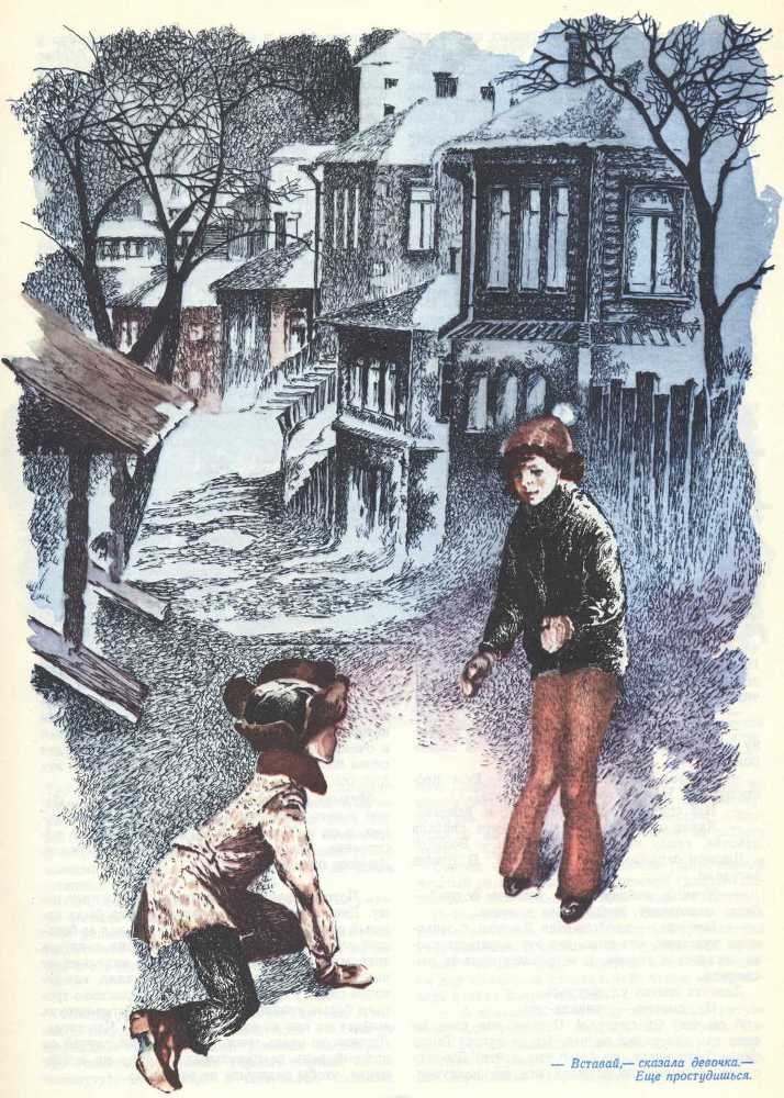 Мушкетер и фея (журнальная версия) - image3.jpg