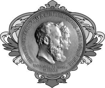 Александр III – Миротворец. 1881-1894 гг. - i_004.jpg