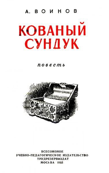 Кованый сундук - i_001.jpg