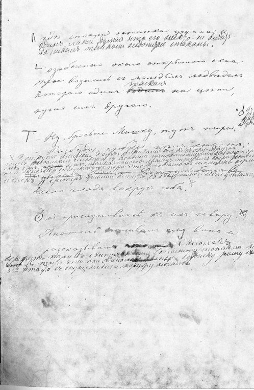 Полное собрание сочинений. Том 9. Война и мир. Том первый - image009.jpg