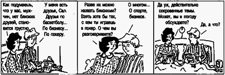 Социальная психология - Any2FbImgLoader60
