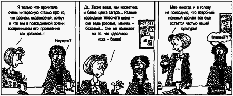 Социальная психология - Any2FbImgLoader119