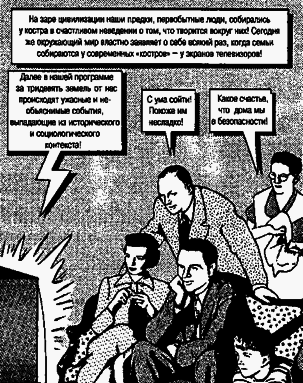 Социальная психология - Any2FbImgLoader139