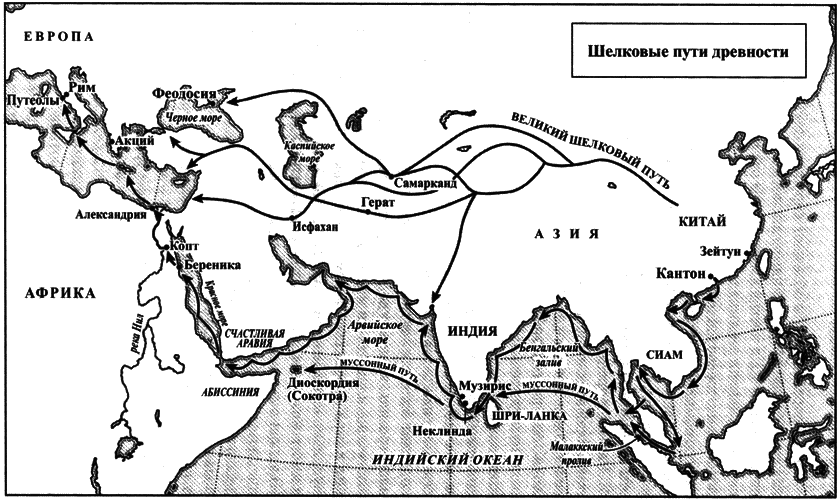 Великолепный обмен: история мировой торговли - i_001.png