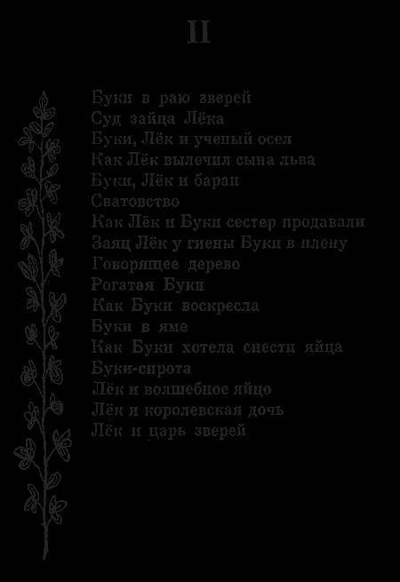 Самба-храбрец. Сказки и легенды Сенегала - _7.jpg