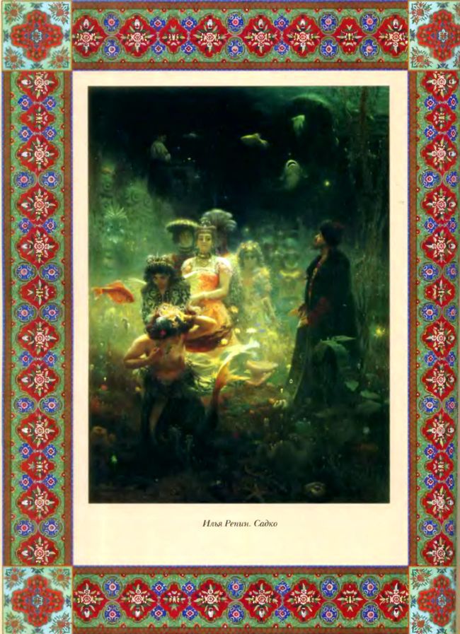 Славянские мифические существа - i_013.jpg