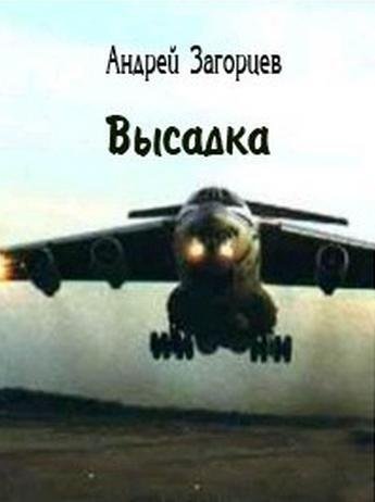 Третья мировая. Трилогия (СИ) - _2.jpg