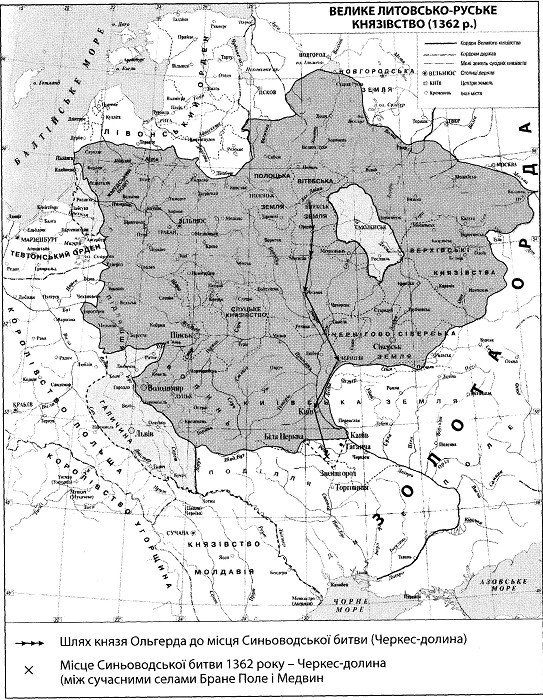 Україна–Русь. Книга перша - _7.jpg
