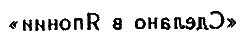 Таящийся ужас 2 - i_007.png