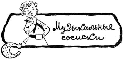 Третий лишний - i_002.png