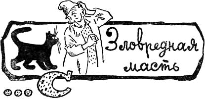 Третий лишний - i_004.png