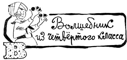 Третий лишний - i_008.png
