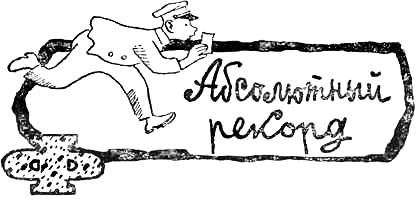 Третий лишний - i_019.png