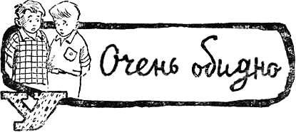 Третий лишний - i_025.png