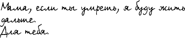 Звезды светят на потолке - i_002.png