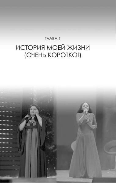 Не хочу быть толстой! 7 шагов к телу, которого вы достойны - g1_fmt.jpg