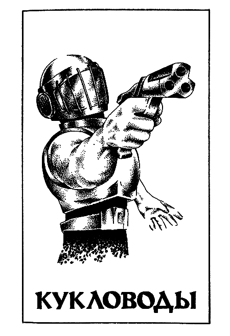Миры Роберта Хайнлайна. Книга 1 - i_004.png