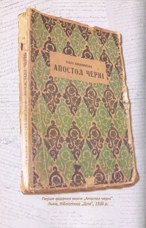 Апостол черні - i_002.jpg