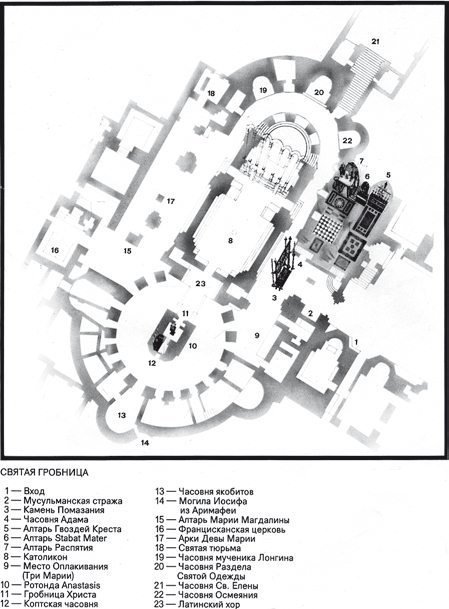 История православия - i_006.jpg