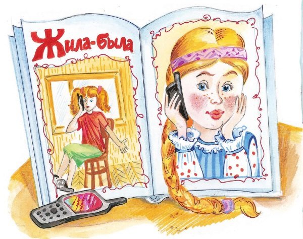 Современные писатели – детям. Сказки - i_070.jpg