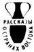 За столпами Геракла - i_012.jpg