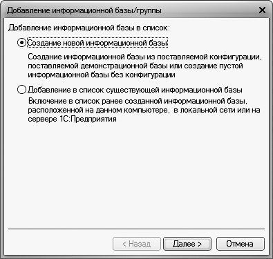 1С: Управление небольшой фирмой 8.2 с нуля. 100 уроков для начинающих - i_005.jpg