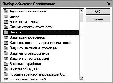 1С: Управление небольшой фирмой 8.2 с нуля. 100 уроков для начинающих - i_011.jpg