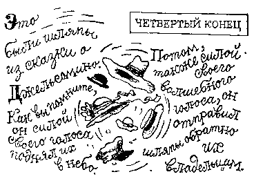 Римские фантазии (сборник) - pic_10.png