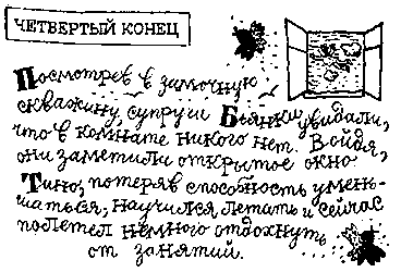 Римские фантазии (сборник) - pic_18.png