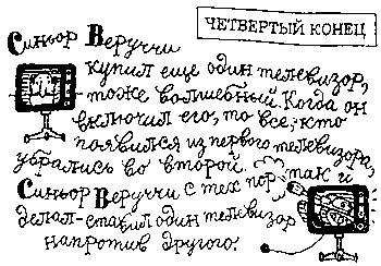 Римские фантазии (сборник) - pic_19.png