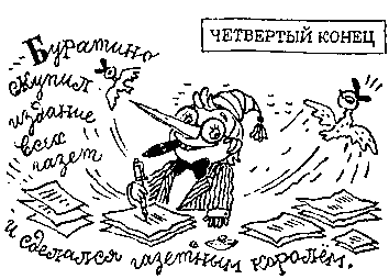 Римские фантазии (сборник) - pic_4.png