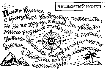 Римские фантазии (сборник) - pic_9.png