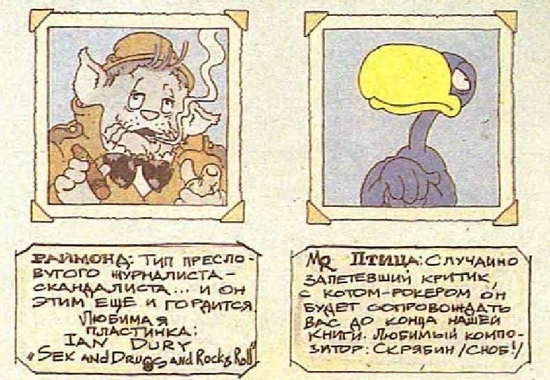История рока в комиксах - i_004.jpg