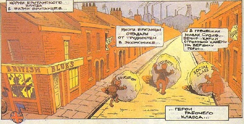 История рока в комиксах - i_070.jpg