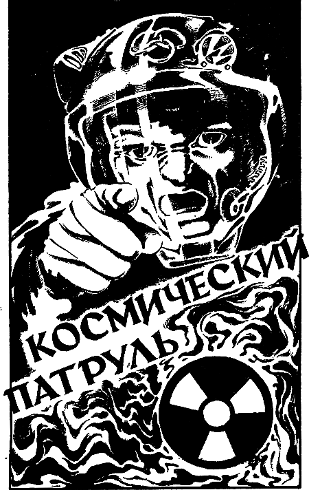 Миры Роберта Хайнлайна. Книга 6 - i_009.png