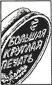 Сказка о Тройке (ил. И.Гончарука) - im016.jpg