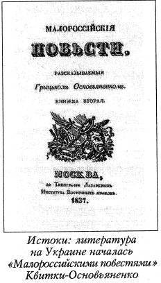 Воскрешение Малороссии - _1.jpg