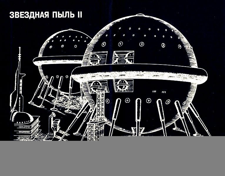 Бессмертие - pic_1.jpg