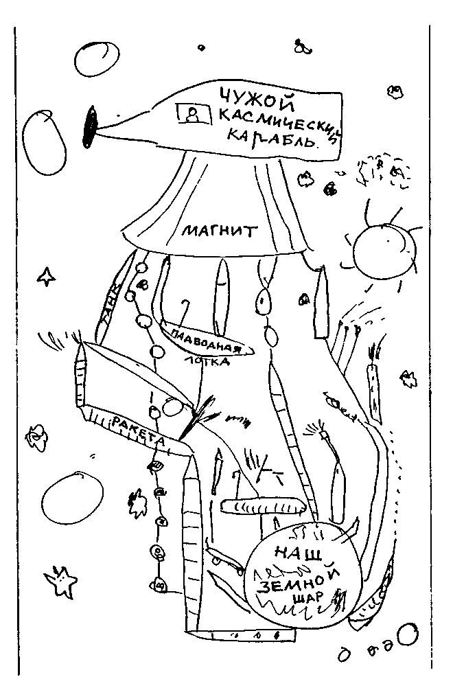 Каос и Бьёрнар - i_016.png