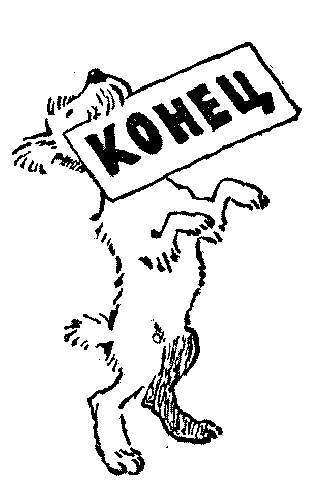 Приключения Ломтика - i_048.png