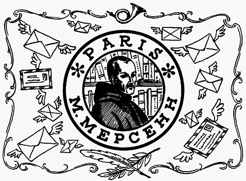 Великий треугольник, или Странствия, приключения и беседы двух филоматиков - n027.png