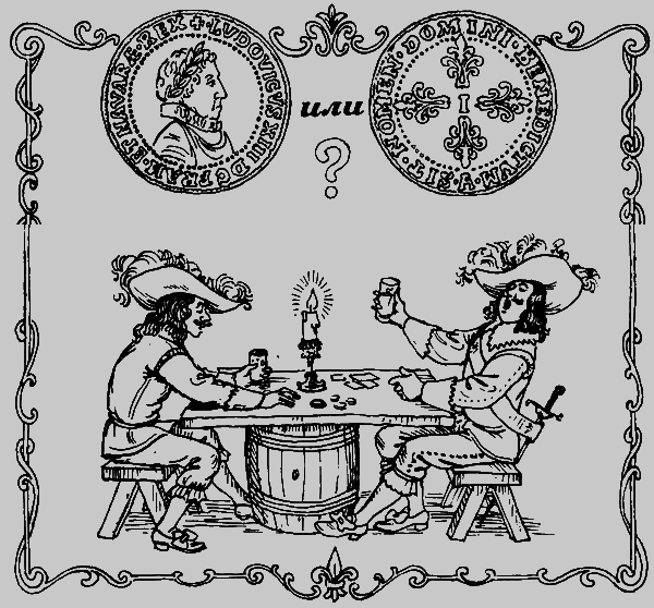 Великий треугольник, или Странствия, приключения и беседы двух филоматиков - n034.png